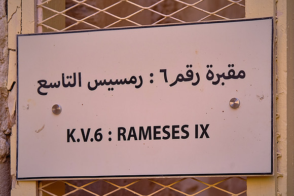 Ramses IX (ruled 1129–1111 BC) was the eighth pharaoh of the Twentieth Dynasty of Egypt.